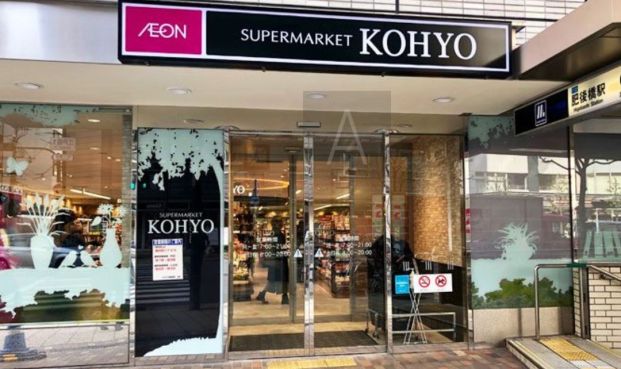 KOHYO 肥後橋店の画像