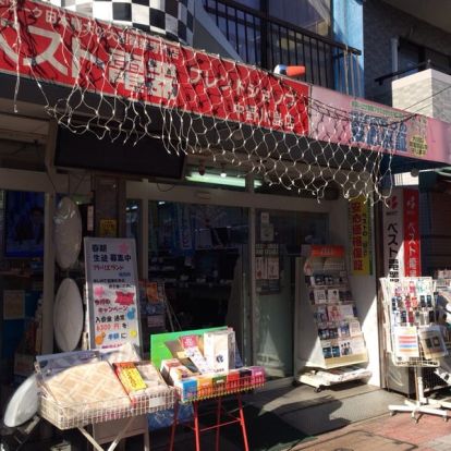 ベスト電器 中野川島店の画像