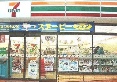 セブンイレブン東尾久店の画像