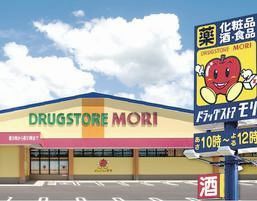 ドラッグストアモリ　宇部沖の旦店の画像