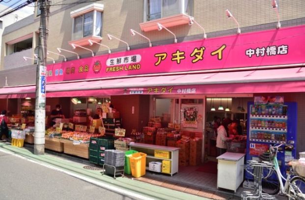 アキダイ 中村橋店の画像