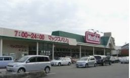 マックスバリュ青山店の画像