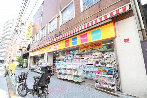 どらっぐぱぱす 入谷店の画像