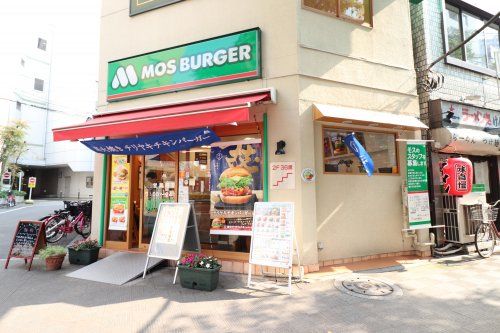 モスバーガー日暮里店の画像