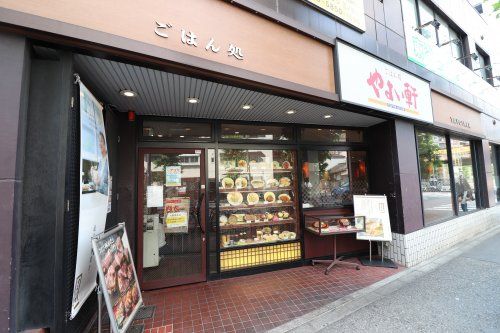 やよい軒 三ノ輪店の画像