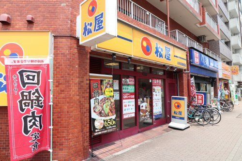 株式会社松屋フーズ 本所吾妻橋店の画像