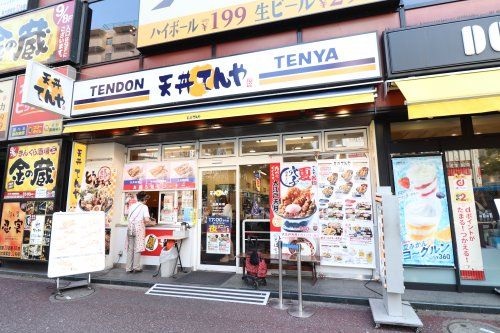 天丼てんや 日暮里店の画像