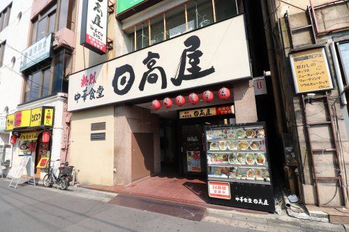 日高屋 鶯谷店の画像