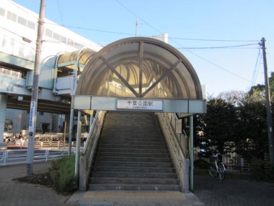 千葉都市モノレール千葉公園駅の画像