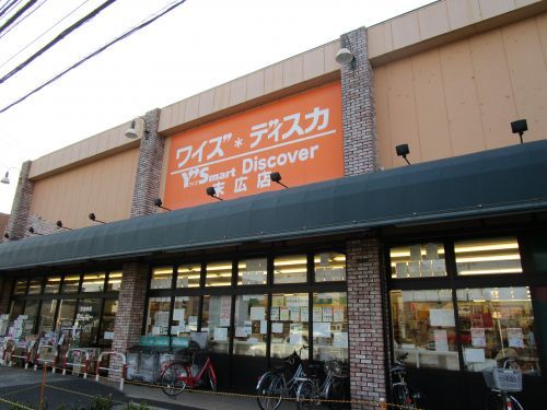 ワイズマート　末広店の画像