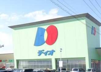 ディオ 鳴門南店の画像