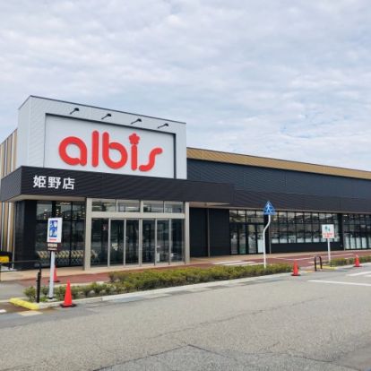 albis(アルビス) 姫野店の画像