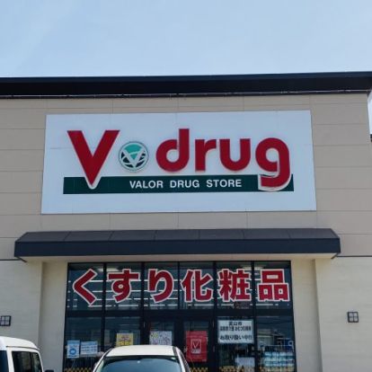【5/7オープン】V・drug(ブイ ドラッグ) 大沢野南薬局の画像