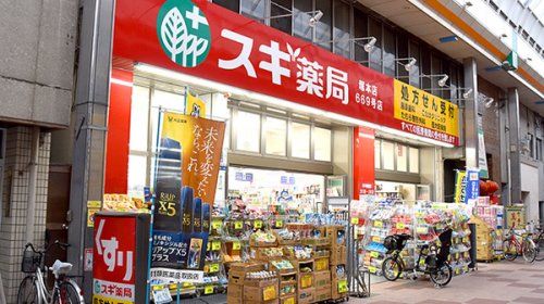 スギ薬局 塚本店の画像