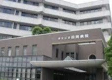 きたじま田岡病院の画像