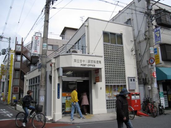 東住吉今川駅前郵便局の画像