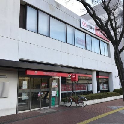 三菱UFJ銀行新稲毛支店の画像