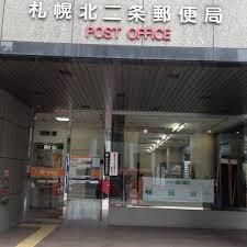 札幌北二条郵便局の画像