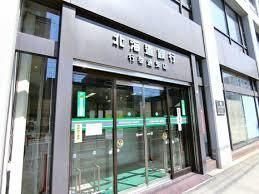 北海道銀行行啓通支店の画像