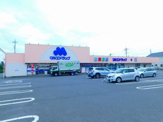 マルエドラッグ鳥山店の画像