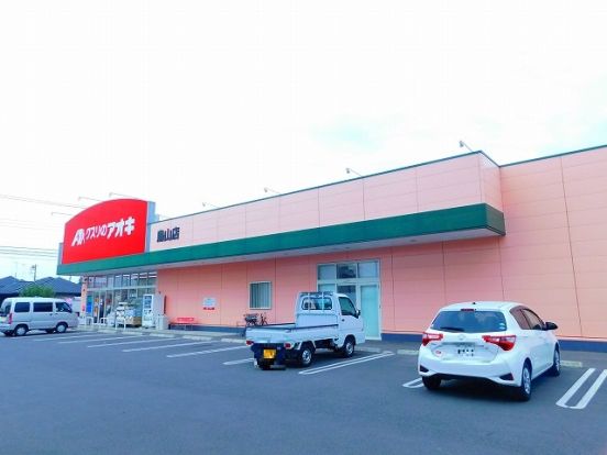 クスリのアオキ鳥山店の画像