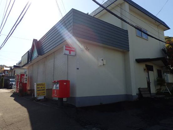 円山西町簡易郵便局の画像
