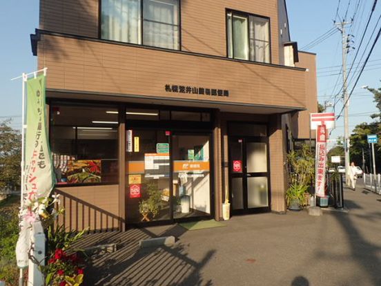 札幌荒井山簡易郵便局の画像