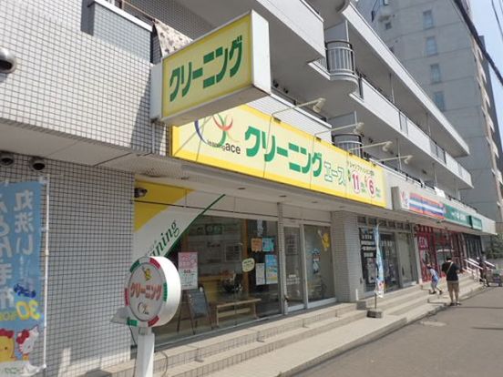 クリーニングace(エース) 宮の森店の画像