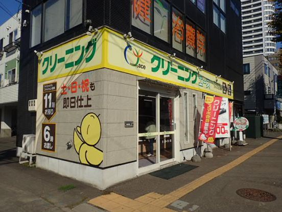 ぴよちゃんクリーニングエースランドリーグループ エース円山店の画像