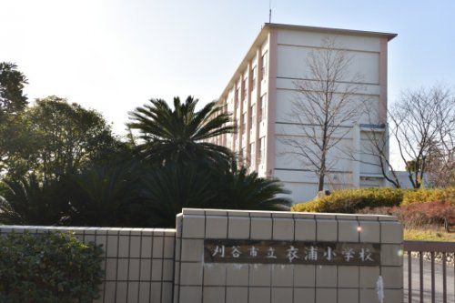 刈谷市立衣浦小学校の画像