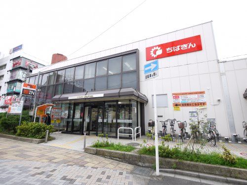 千葉銀行新松戸支店の画像