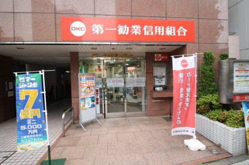 第一勧業信用組合 尾久支店の画像