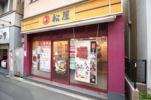 松屋 町屋店の画像