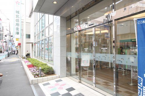 城北信用金庫 町屋支店の画像