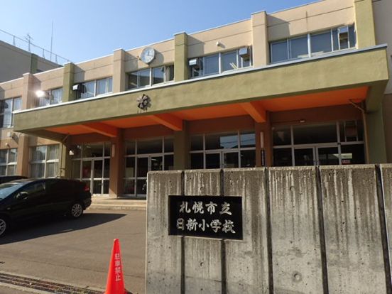 札幌市立日新小学校の画像