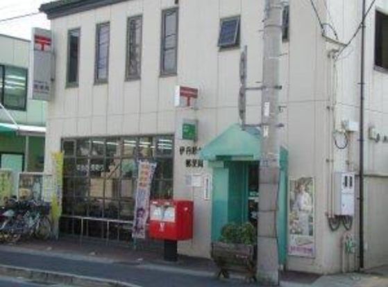 伊丹緑ケ丘郵便局の画像