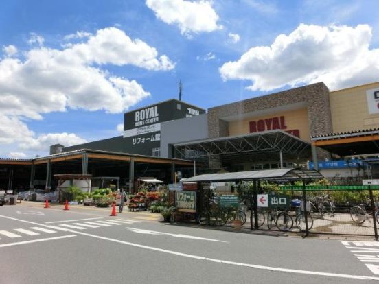 ロイヤルホームセンター 千葉北店の画像