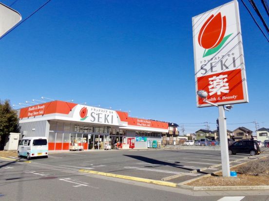 ドラッグストアSEKI(セキ) 宮原店の画像