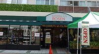 相鉄ローゼン　鵠沼店の画像