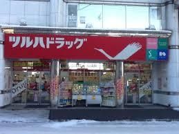 ツルハドラッグ 北24条店の画像