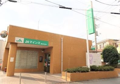 JAマインズ是政支店の画像