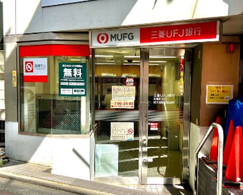 三菱UFJ銀行 ATMコーナー 明大前駅前の画像