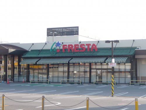 FRESTA(フレスタ) 西条店の画像