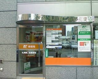 札幌南二条郵便局の画像