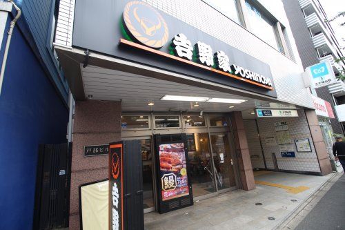 吉野家　王子神谷店の画像