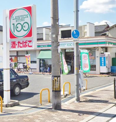 ローソンストア100 LS東住吉湯里店の画像