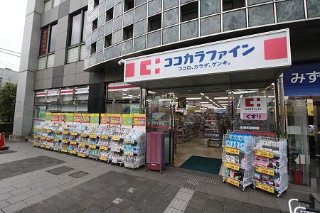 ココカラファイン永福町駅前店の画像
