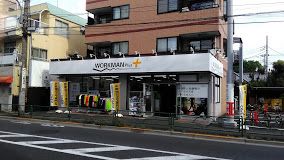 WORKMAN Plus 練馬石神井店の画像