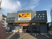 ワークマン 足立区役所前店の画像