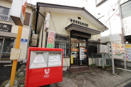 横須賀野比郵便局の画像